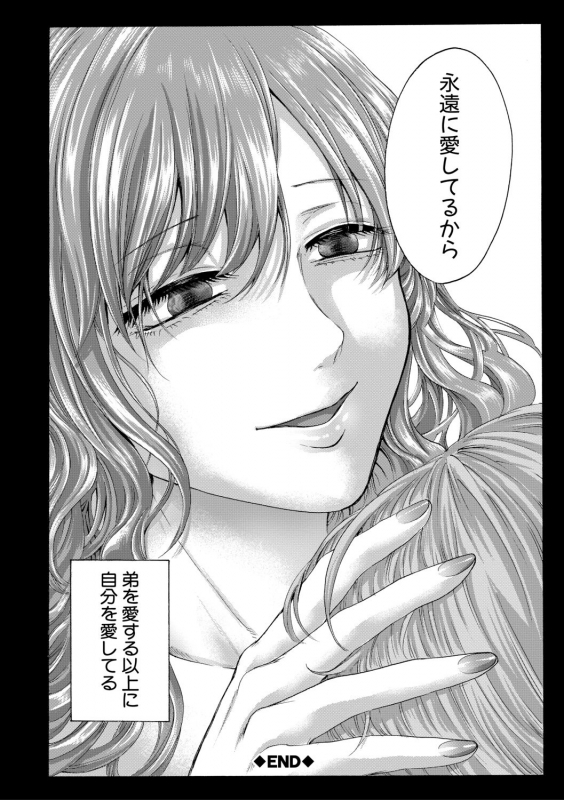 [AC Hasebe] Mijika na Ana to Sao ~Shasei Shitara Iiko Iiko~ [Digital]_147