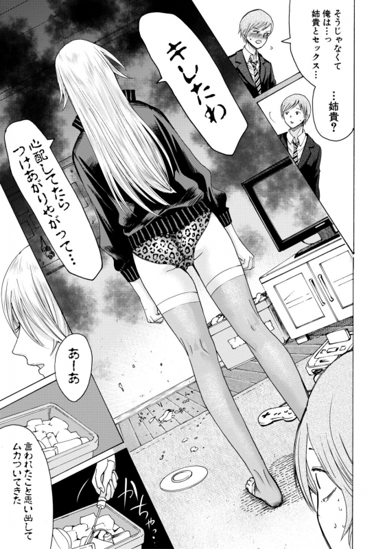 [AC Hasebe] Mijika na Ana to Sao ~Shasei Shitara Iiko Iiko~ [Digital]_152