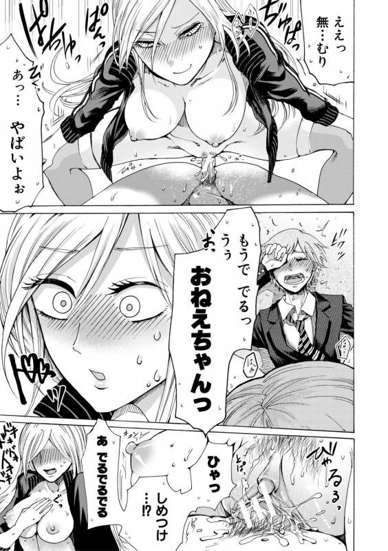 [AC Hasebe] Mijika na Ana to Sao ~Shasei Shitara Iiko Iiko~ [Digital]_168