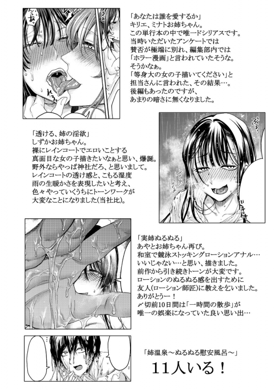 [AC Hasebe] Mijika na Ana to Sao ~Shasei Shitara Iiko Iiko~ [Digital]_207