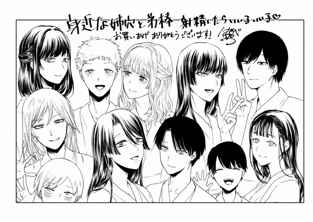 [AC Hasebe] Mijika na Ana to Sao ~Shasei Shitara Iiko Iiko~ [Digital]_210