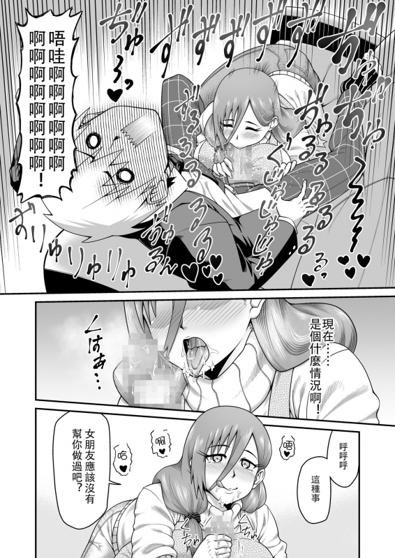 [Gekidan☆Onigashima (Shimayu)] Amaamana mama ni amayakasa retai [Chinese] [便宜汉化组]_08