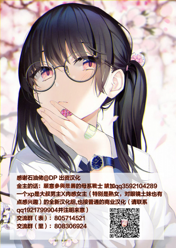 [Gekidan☆Onigashima (Shimayu)] Amaamana mama ni amayakasa retai [Chinese] [便宜汉化组]_30