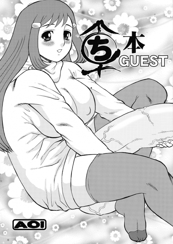 [AOI (Makita Aoi)] Maruchibon GUEST (Various)_00