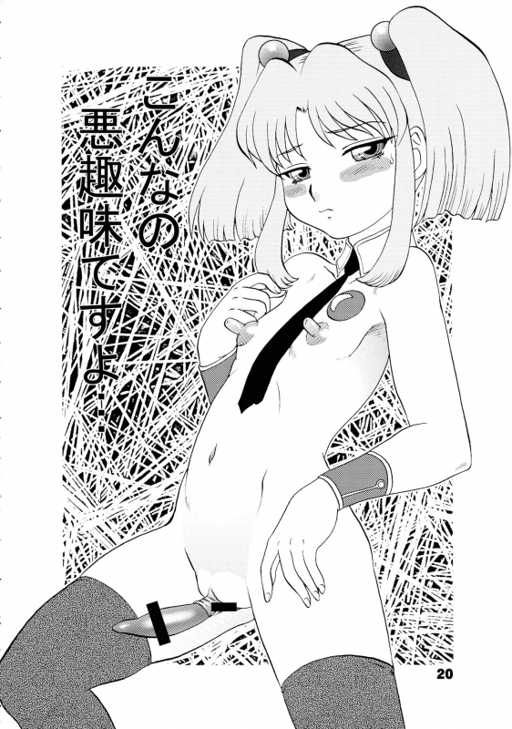 [AOI (Makita Aoi)] Maruchibon GUEST (Various)_19