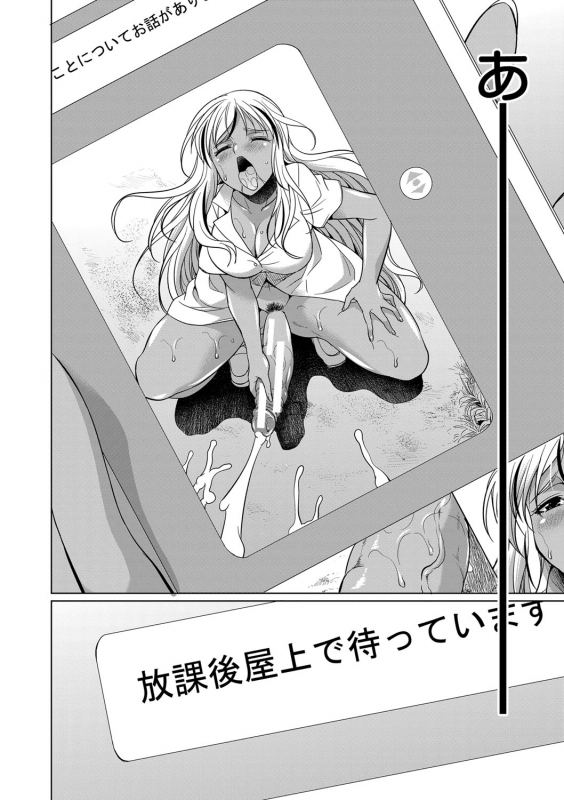 [Gekka Kaguya] Futanari Gal VS Bitch Shimai [Digital]_016