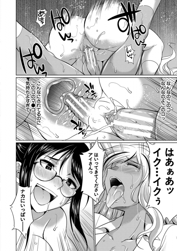 [Gekka Kaguya] Futanari Gal VS Bitch Shimai [Digital]_042