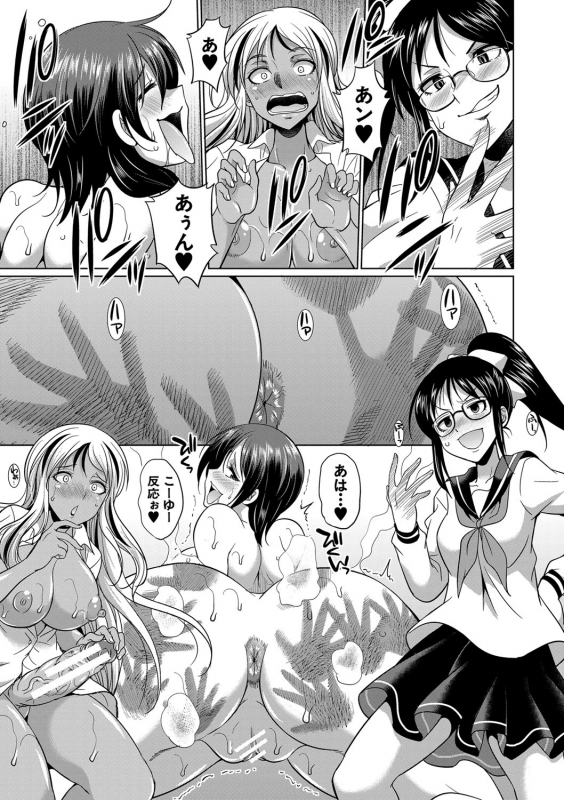 [Gekka Kaguya] Futanari Gal VS Bitch Shimai [Digital]_085