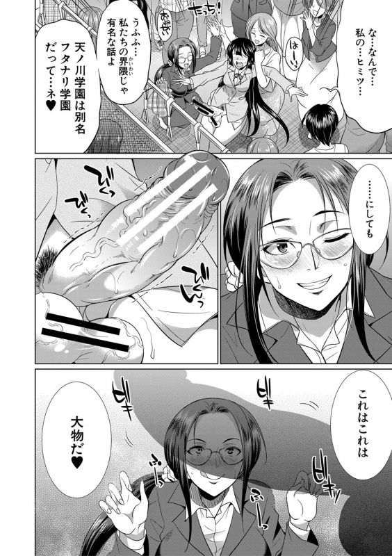 [Gekka Kaguya] Futanari Gal VS Bitch Shimai [Digital]_162