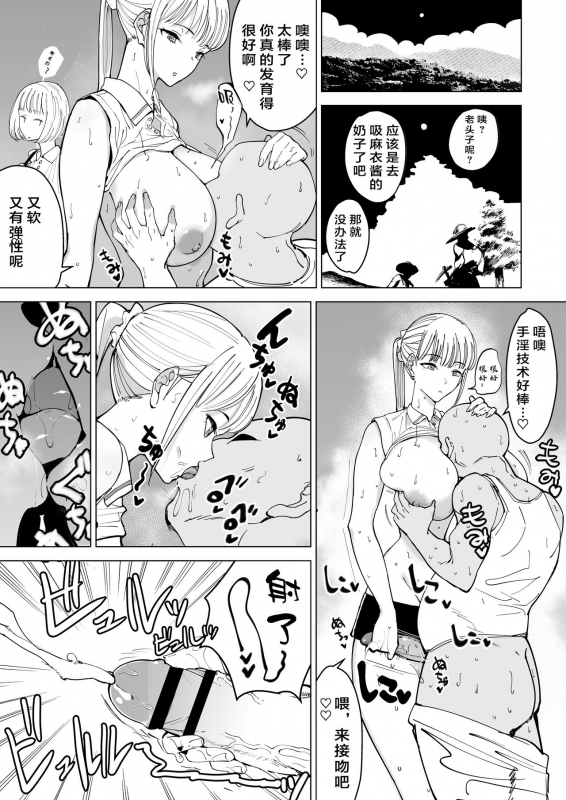 [Gensou Pump] Ecchi na Fuushuu ga Aru Kaso Shuuraku no Ohanashi [Chinese]_03