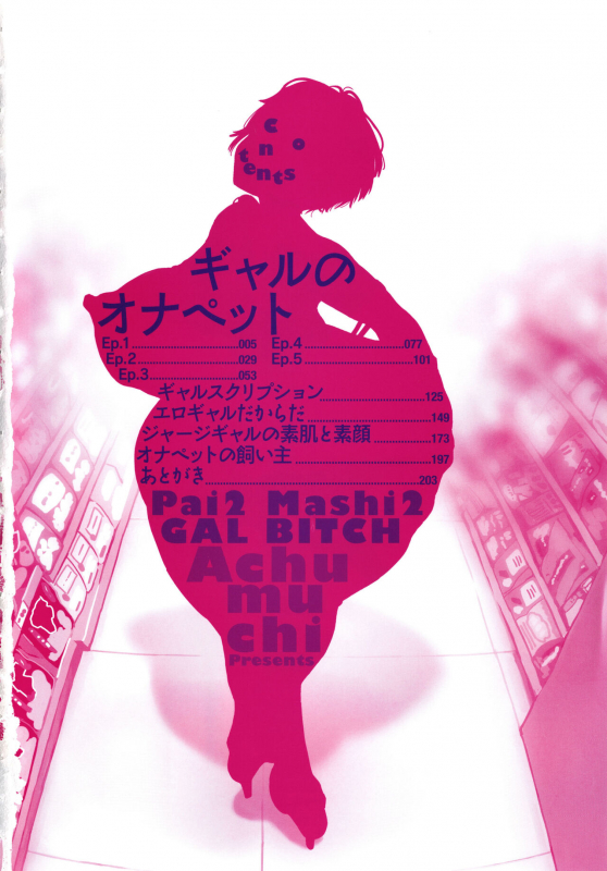 [Achumuchi] Paipai Mashimashi Gal Bitch_005