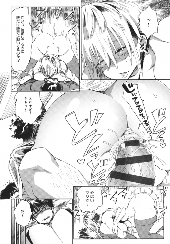 [Achumuchi] Paipai Mashimashi Gal Bitch_027