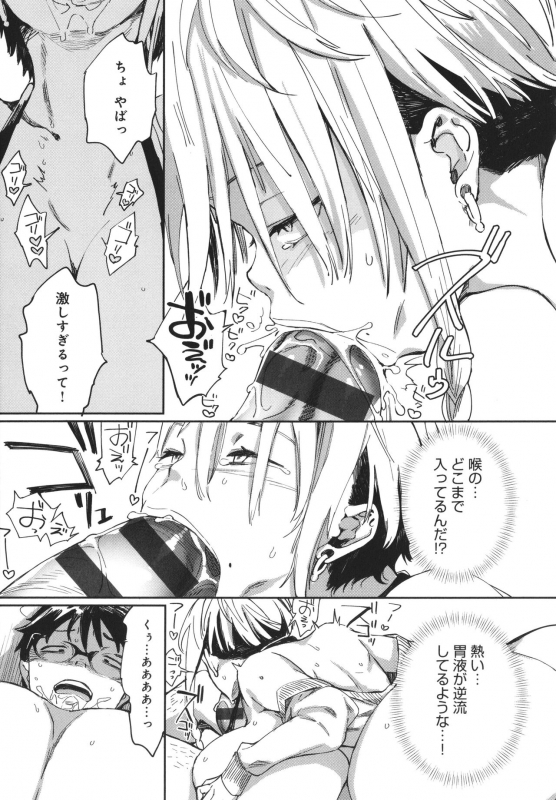 [Achumuchi] Paipai Mashimashi Gal Bitch_040