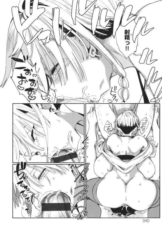 [Achumuchi] Paipai Mashimashi Gal Bitch_041