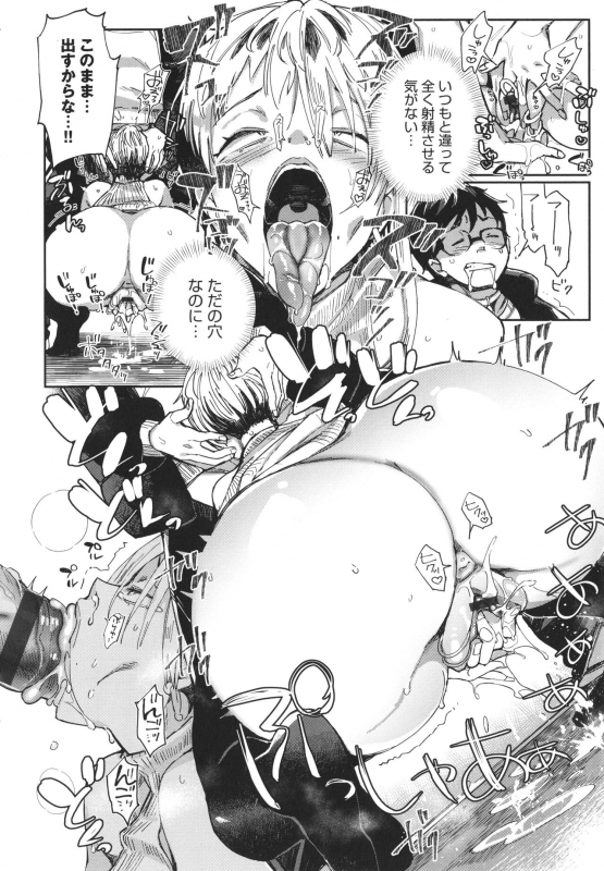 [Achumuchi] Paipai Mashimashi Gal Bitch_069