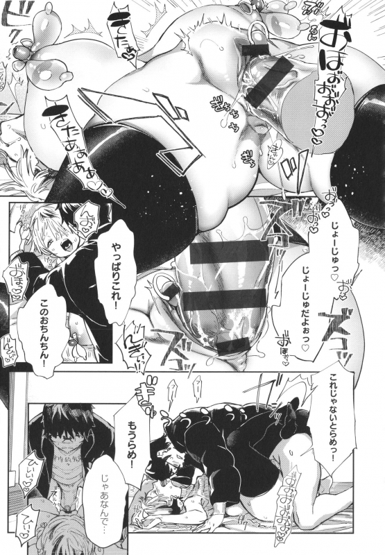 [Achumuchi] Paipai Mashimashi Gal Bitch_074