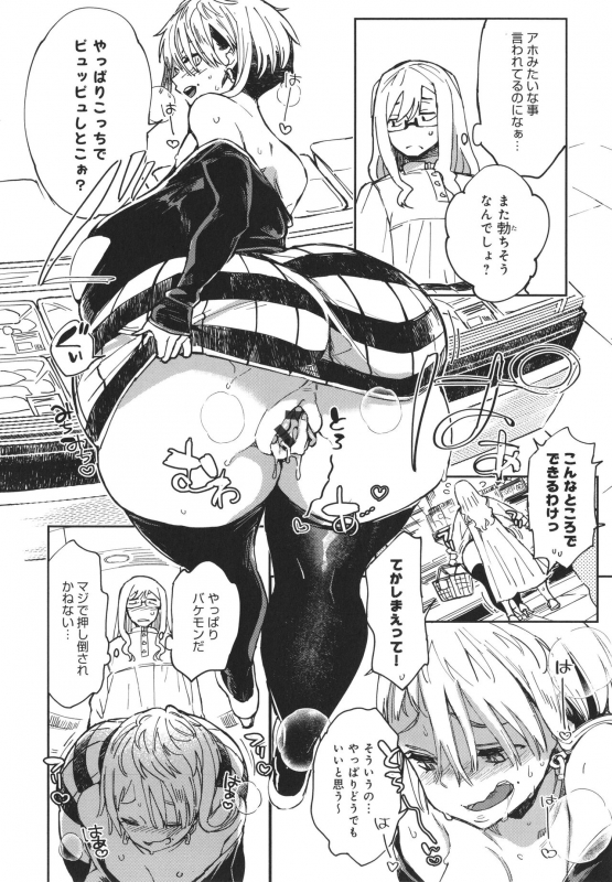 [Achumuchi] Paipai Mashimashi Gal Bitch_089