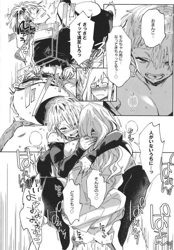 [Achumuchi] Paipai Mashimashi Gal Bitch_093