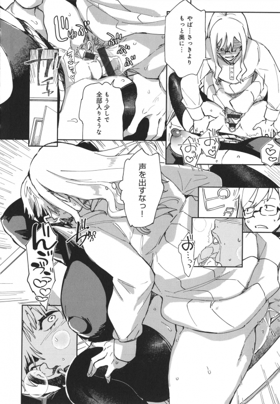 [Achumuchi] Paipai Mashimashi Gal Bitch_097