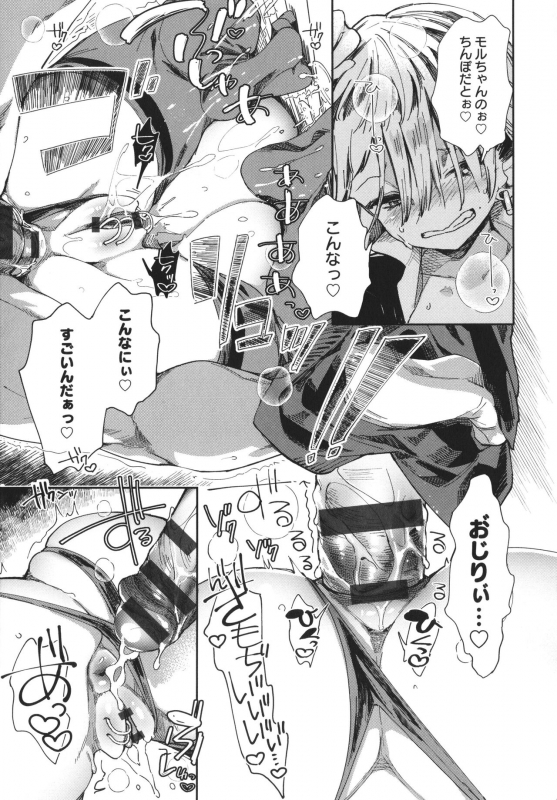 [Achumuchi] Paipai Mashimashi Gal Bitch_120