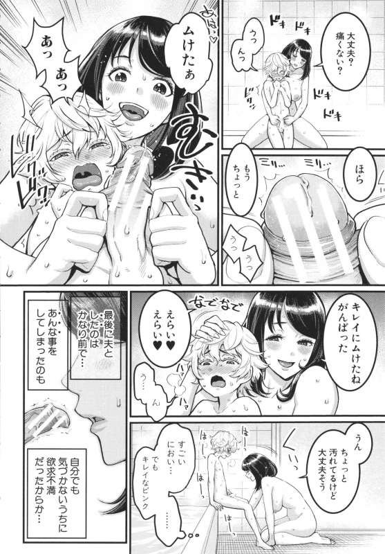 [Agata] Anata no Mama ni Naritakute_011