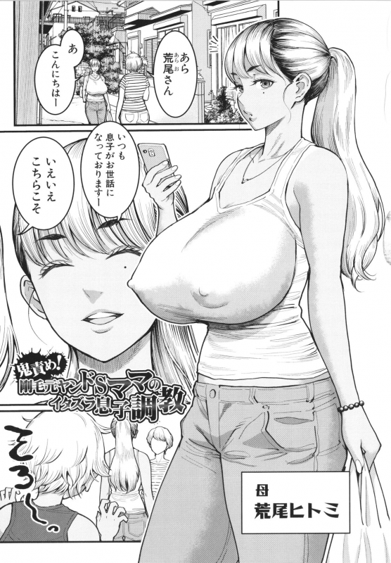 [Agata] Anata no Mama ni Naritakute_122