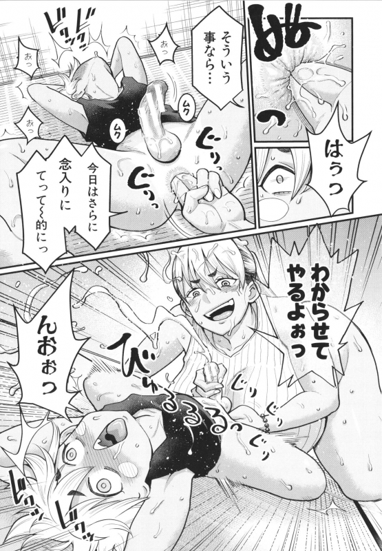 [Agata] Anata no Mama ni Naritakute_134