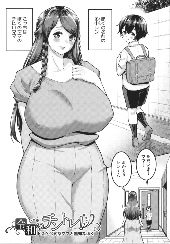 [Agata] Anata no Mama ni Naritakute_148