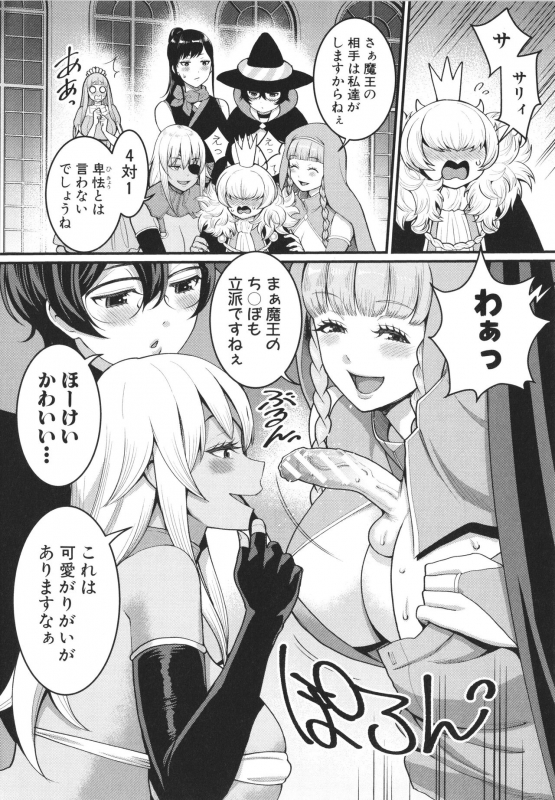 [Agata] Anata no Mama ni Naritakute_171