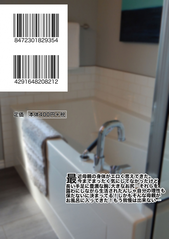 [Gin Eiji] Ofuro de Okaa-san to... [Chinese] [便宜汉化组]_31