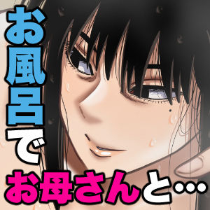 [Gin Eiji] Ofuro de Okaa-san to... [Chinese] [便宜汉化组]_32