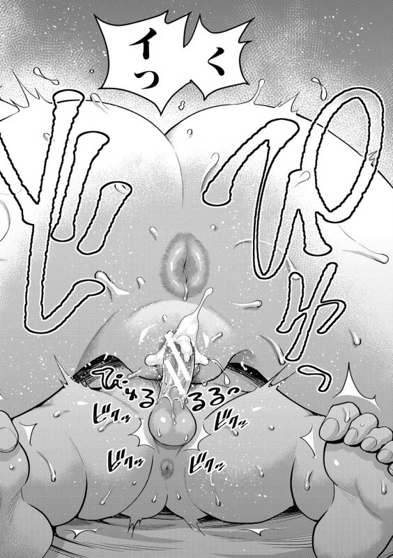 [Agata] Anata no Mama ni Naritakute - I want to be your real mom. [Digital]_166