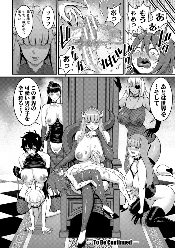 [Agata] Anata no Mama ni Naritakute - I want to be your real mom. [Digital]_188