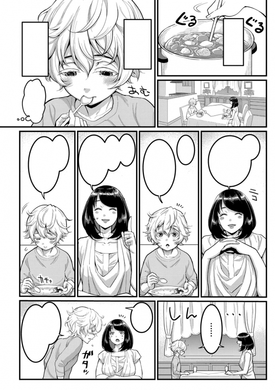 [Agata] Anata no Mama ni Naritakute Ch. 1 [Textless] [Digital]_03