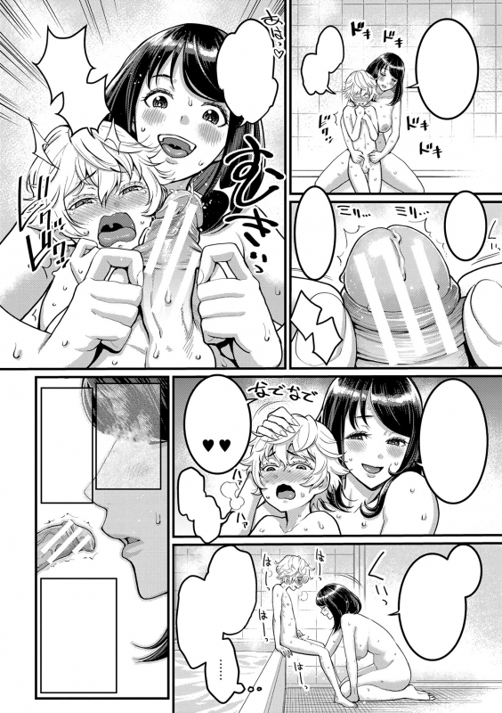 [Agata] Anata no Mama ni Naritakute Ch. 1 [Textless] [Digital]_09