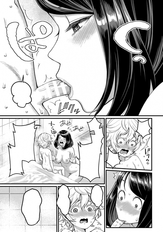 [Agata] Anata no Mama ni Naritakute Ch. 1 [Textless] [Digital]_10