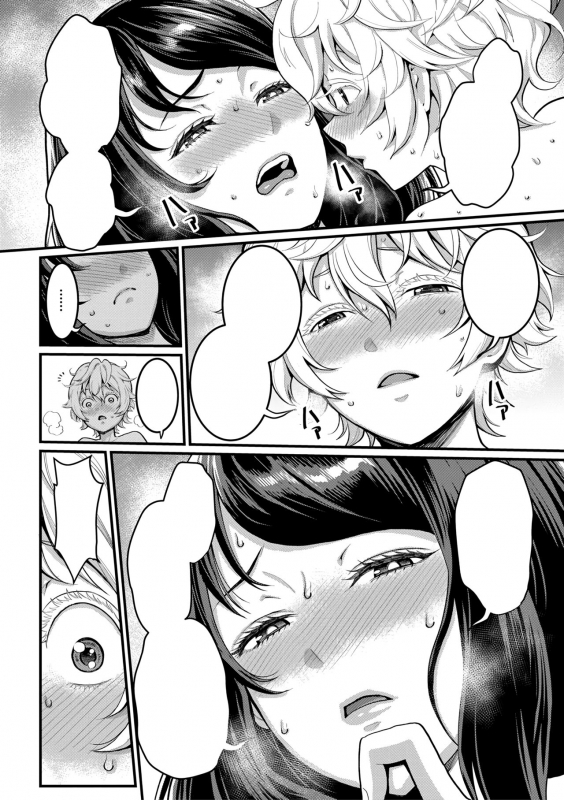 [Agata] Anata no Mama ni Naritakute Ch. 3 [Textless] [Digital]_17