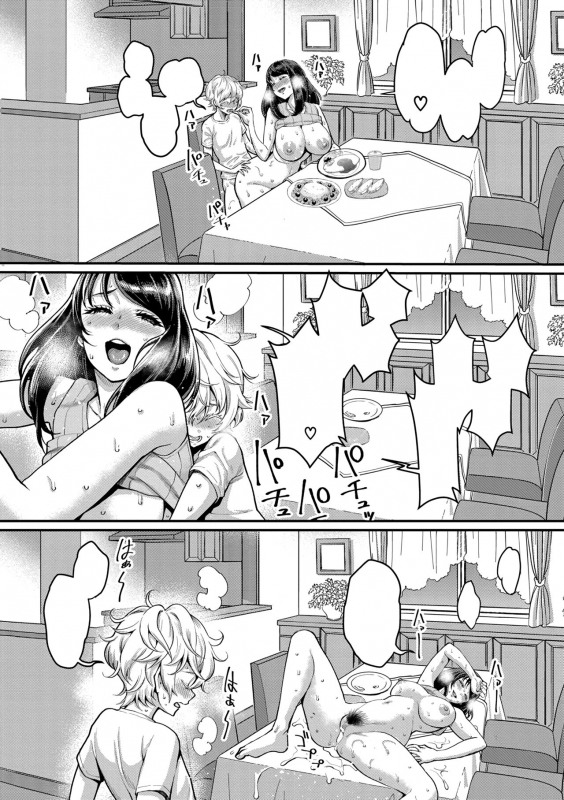 [Agata] Anata no Mama ni Naritakute Saishuuwa [Textless] [Digital]_02