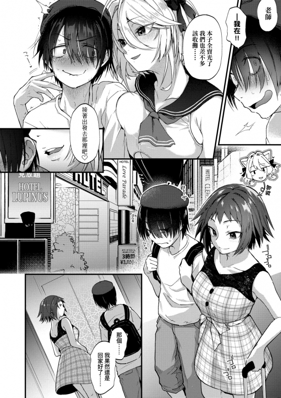 [Gosaiji] Doujin Sakka wa Cosplay Ecchi no Yume wo Miruka 同人作家夢想著能夠角色扮演SEX 特裝版 [Chinese] [Digital]_007