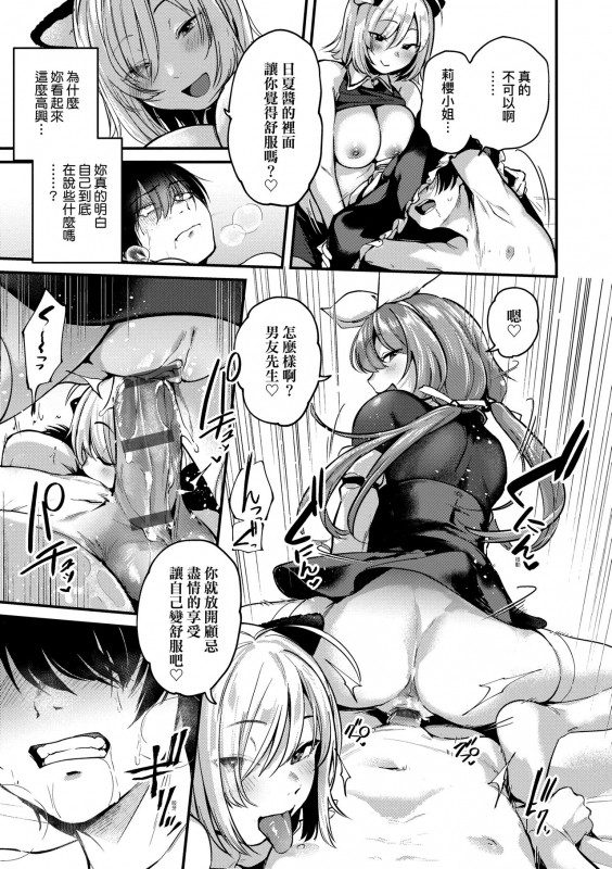 [Gosaiji] Doujin Sakka wa Cosplay Ecchi no Yume wo Miruka 同人作家夢想著能夠角色扮演SEX 特裝版 [Chinese] [Digital]_074