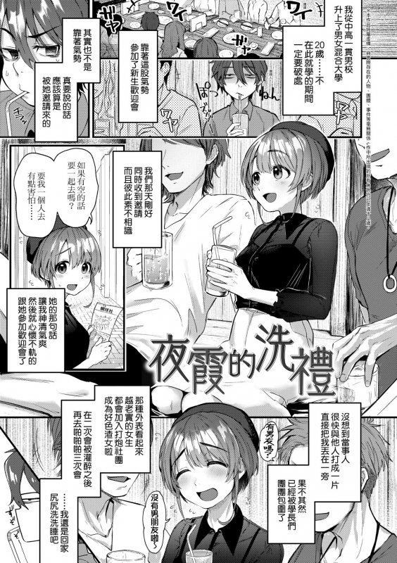 [Gosaiji] Doujin Sakka wa Cosplay Ecchi no Yume wo Miruka 同人作家夢想著能夠角色扮演SEX 特裝版 [Chinese] [Digital]_144