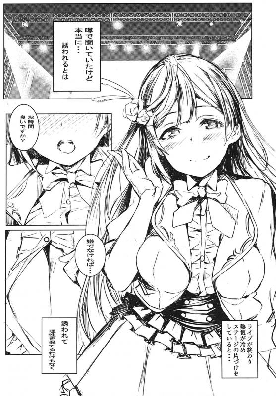 [Gyoukousyu (Gon.)] 嫌じゃない内緒な話。 (Love Live! Nijigasaki High School Idol Club) [Digital]_02