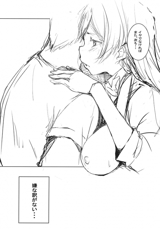 [Gyoukousyu (Gon.)] 嫌じゃない内緒な話。 (Love Live! Nijigasaki High School Idol Club) [Digital]_09