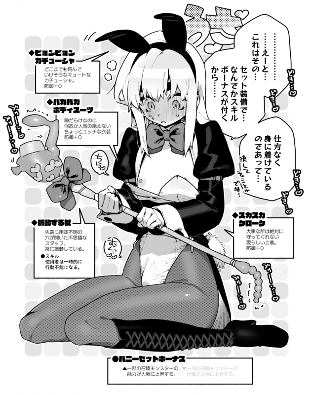 [Gyuutan Teishoku e no Koi] FANBOX_13