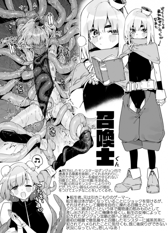 [Gyuutan Teishoku e no Koi] FANBOX_14