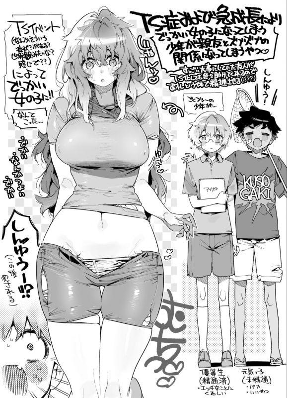 [Gyuutan Teishoku e no Koi] FANBOX_15