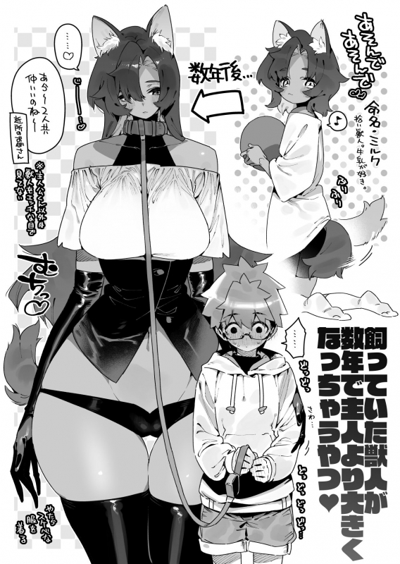 [Gyuutan Teishoku e no Koi] FANBOX_20