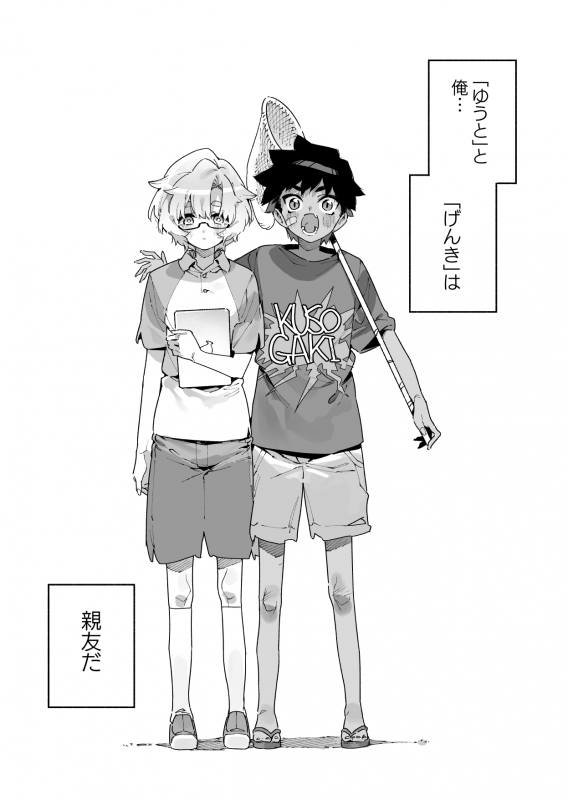 [Gyuutan Teishoku e no Koi] FANBOX_30