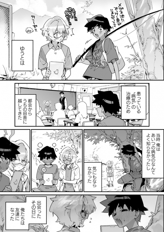 [Gyuutan Teishoku e no Koi] FANBOX_31