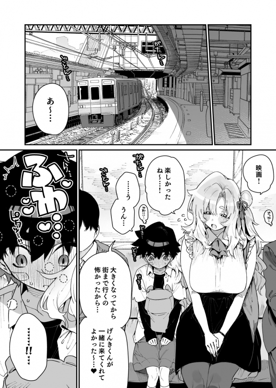 [Gyuutan Teishoku e no Koi] FANBOX_32